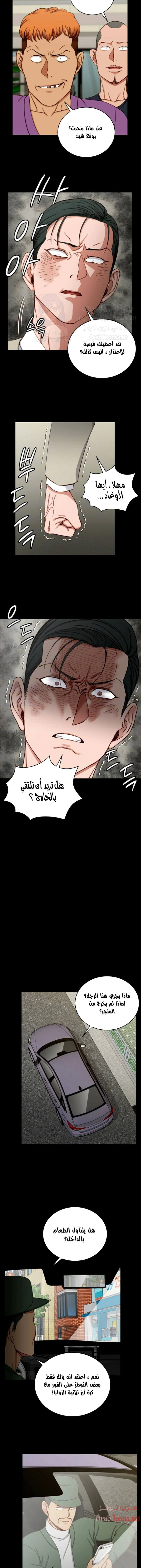 منزل الشهوات - 90 - 652e88e10a8ae.webp