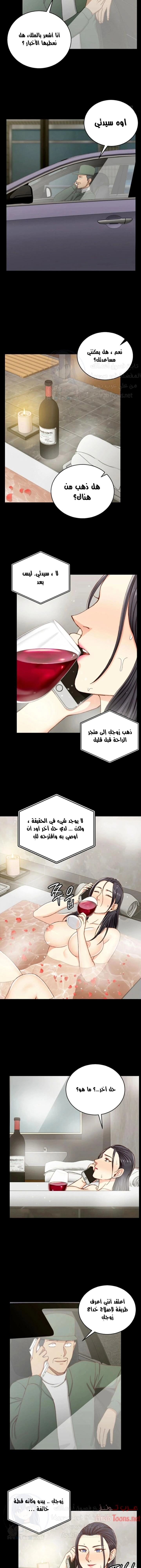 منزل الشهوات - 90 - 652e88e19e88b.webp