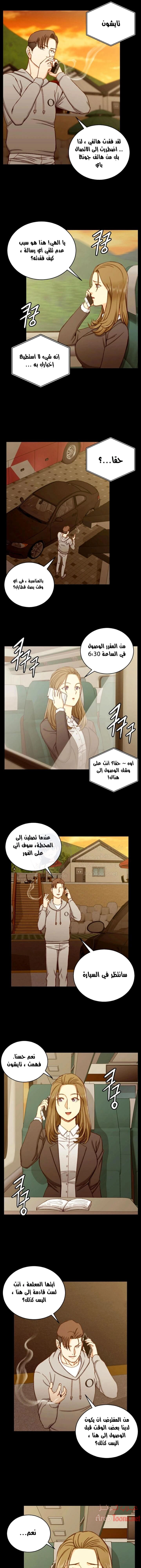منزل الشهوات - 90 - 652e88e48d289.webp