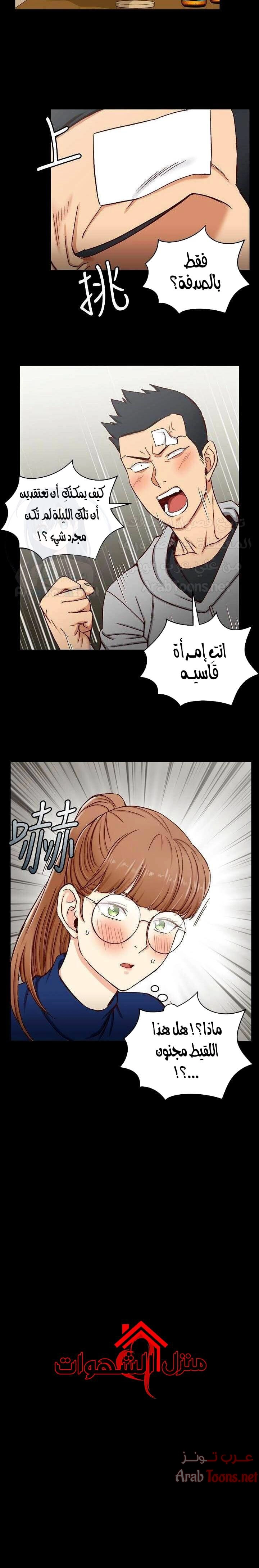 منزل الشهوات - 92 - 652e88f462f39.webp