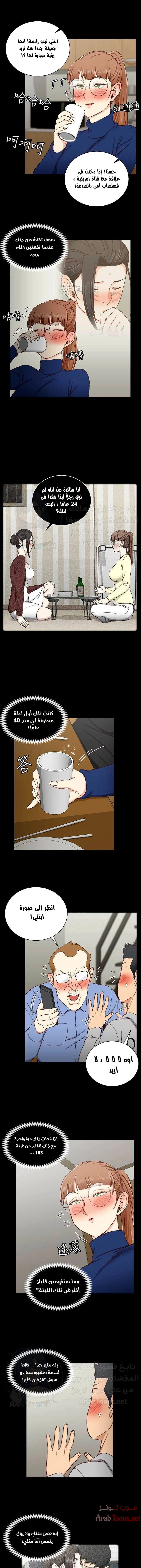منزل الشهوات - 93 - 652e88fcd38e2.webp