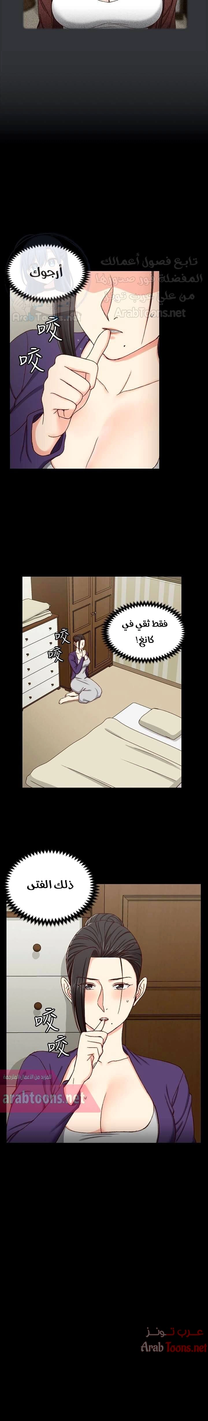 منزل الشهوات - 95 - 652e890ee7480.webp