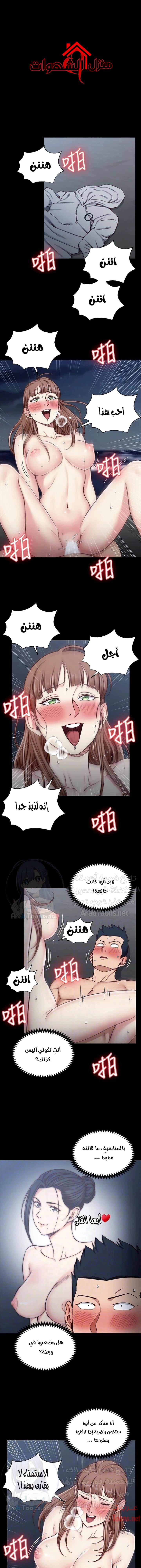 منزل الشهوات - 96 - 652e890fae2bb.webp