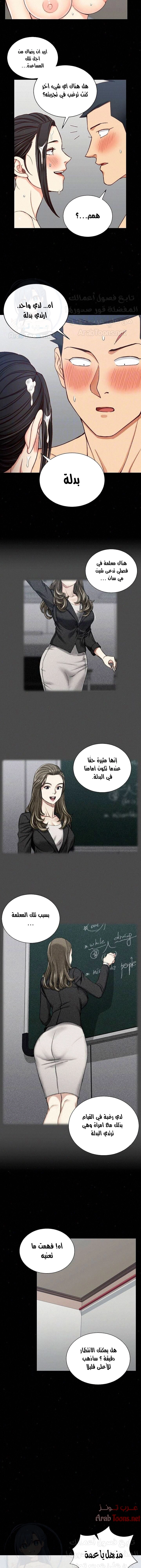 منزل الشهوات - 98 - 652e8921b2449.webp