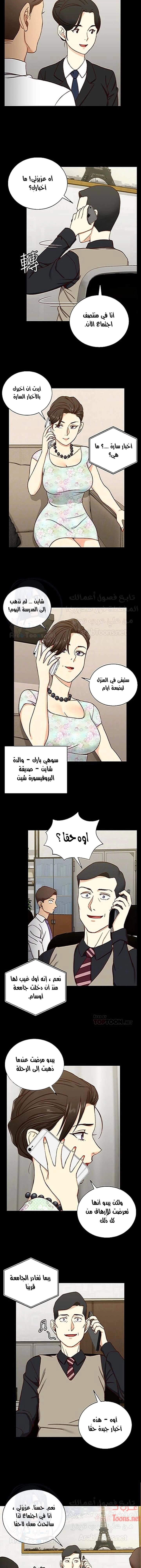 منزل الشهوات - 99 - 652e892a89b4e.webp