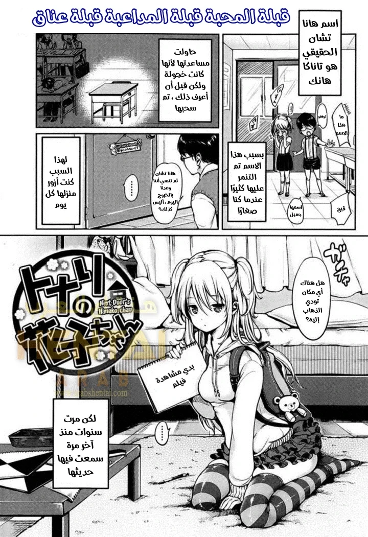 منزل هاناكو تشان - 1 - 64f9f7a4a574d.webp