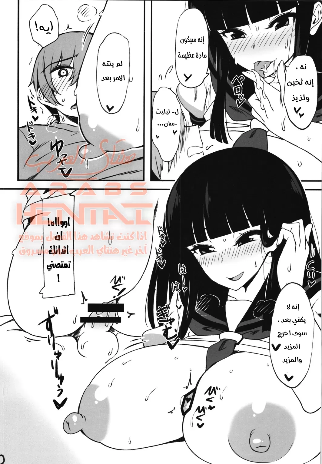 مهبل أختي هو الأفضل - 1 - 64fae6f0787a7.webp