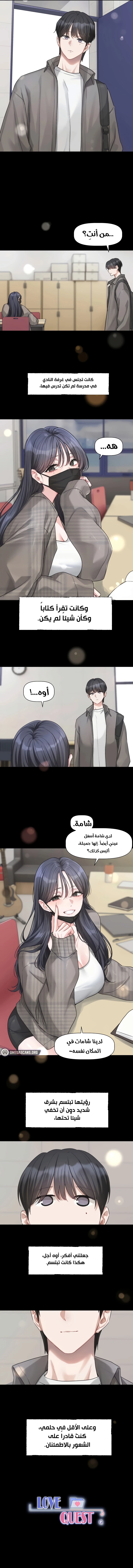 مهمة الحب - 21 - 6a7136de47199.webp