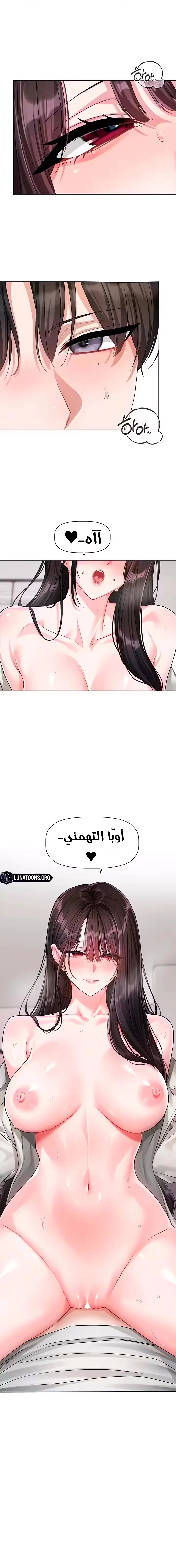 مهمة الحب - 34 - 6ade950fa7064_dM2d.webp