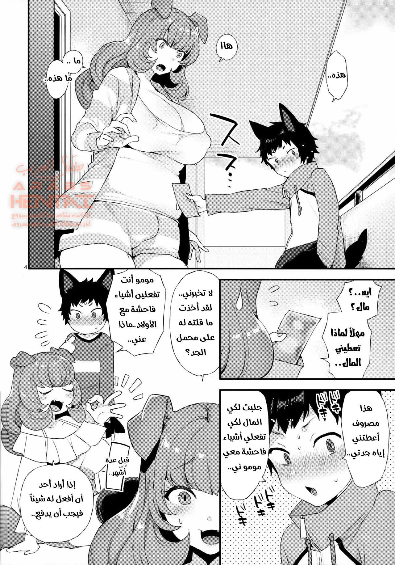 مومو العاهرة - 1 - 64fb32d7495e6.webp