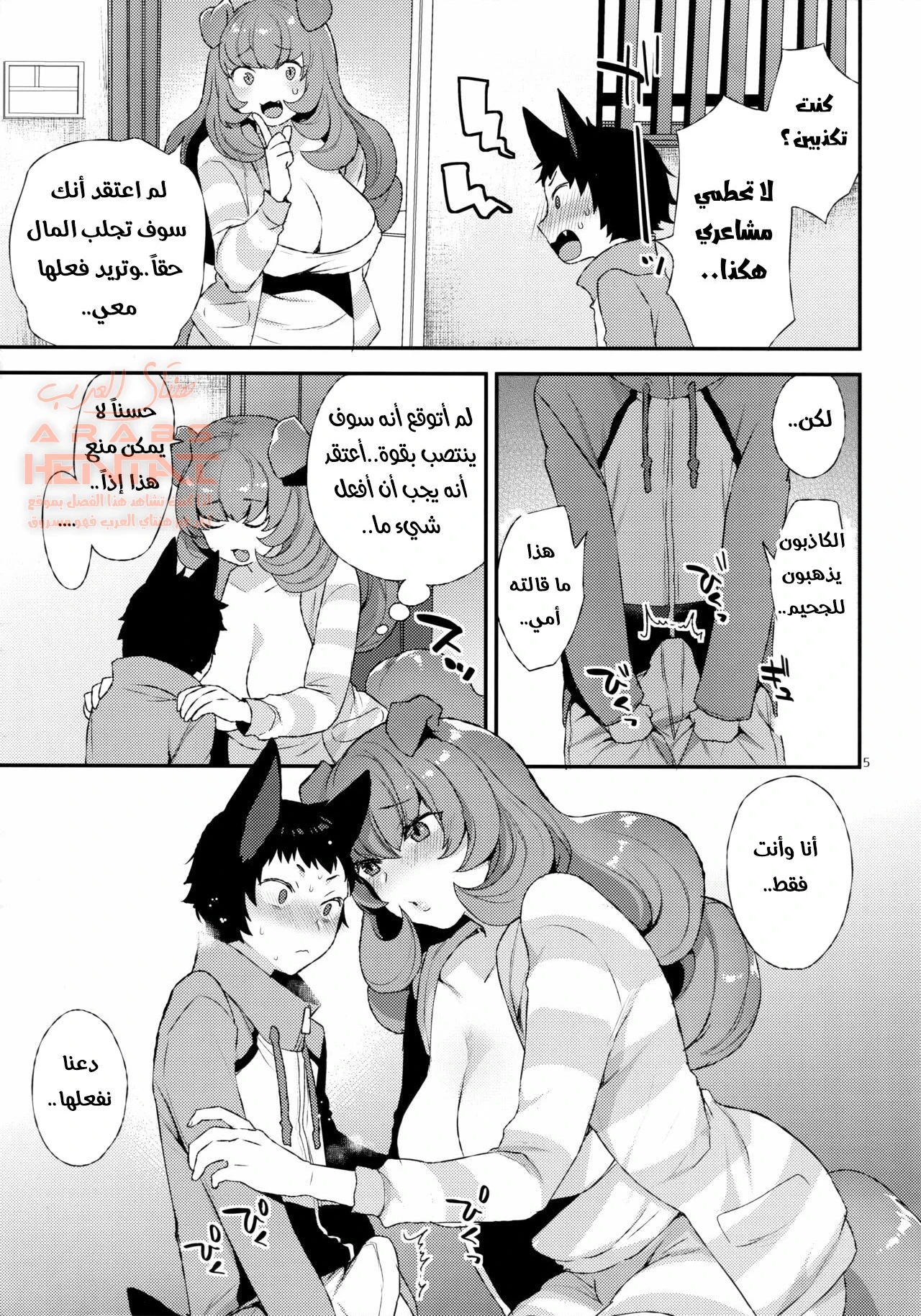 مومو العاهرة - 1 - 64fb32d7a5f72.webp