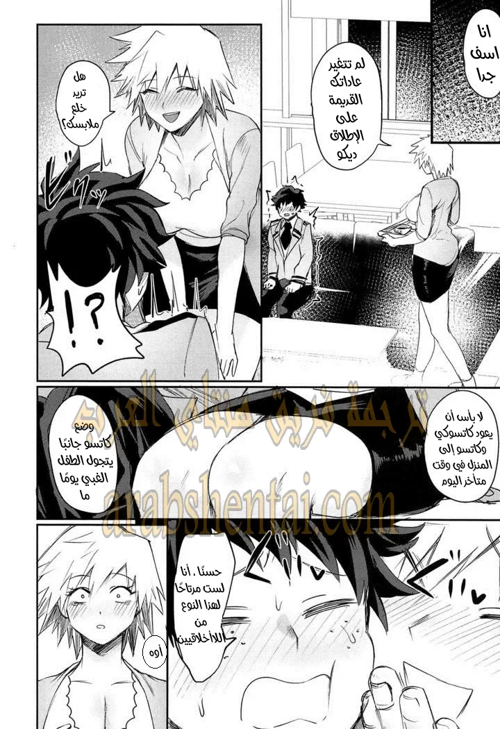 ميدوريا يمارس الجنس مع ام باكوغو - 1 - 64f9f299e5d99.webp