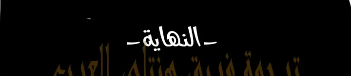 ميكاسا و ايرين - 1 - 64f9f26e8e01f.webp