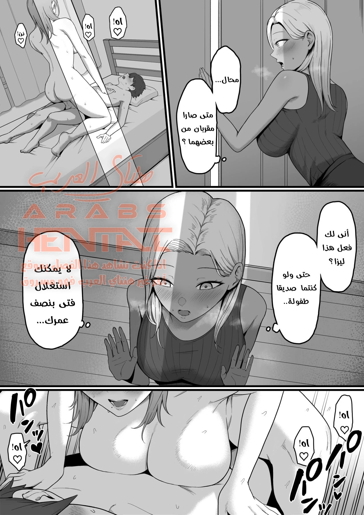 ميلف تستغل أحد أطفال الحي - 1 - 64fc0f64687cd.webp