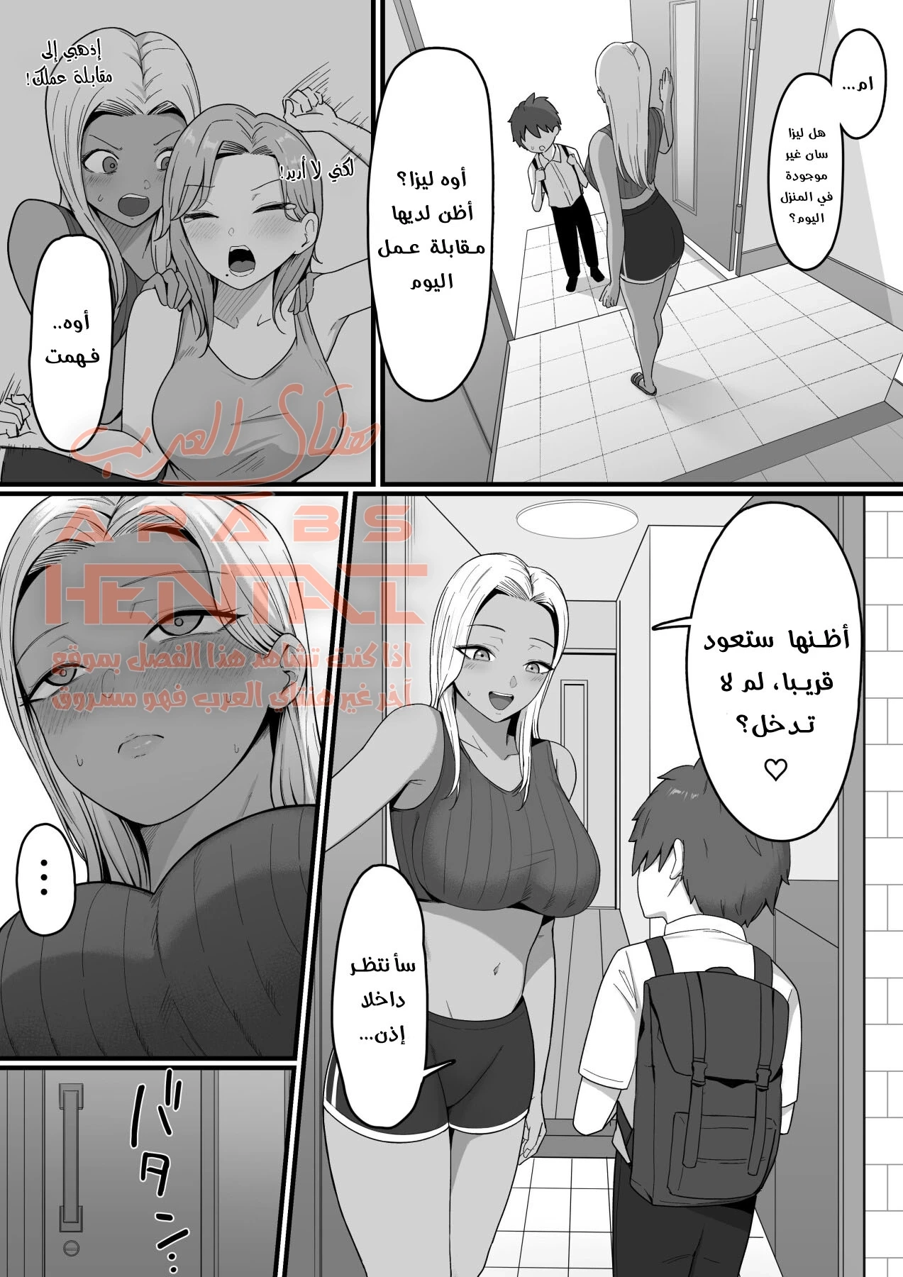 ميلف تستغل أحد أطفال الحي - 1 - 64fc0f67da027.webp