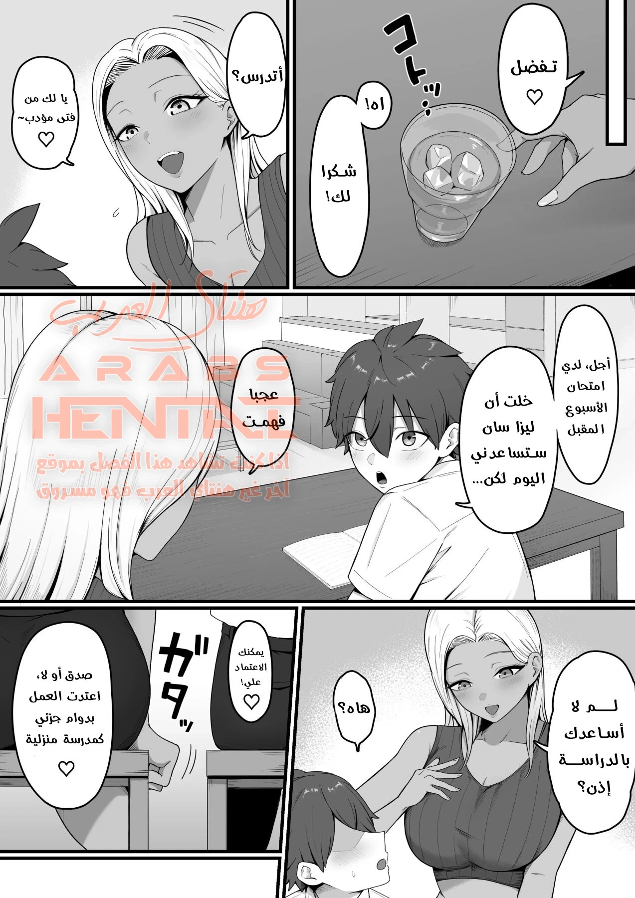 ميلف تستغل أحد أطفال الحي - 1 - 64fc0f6847999.webp