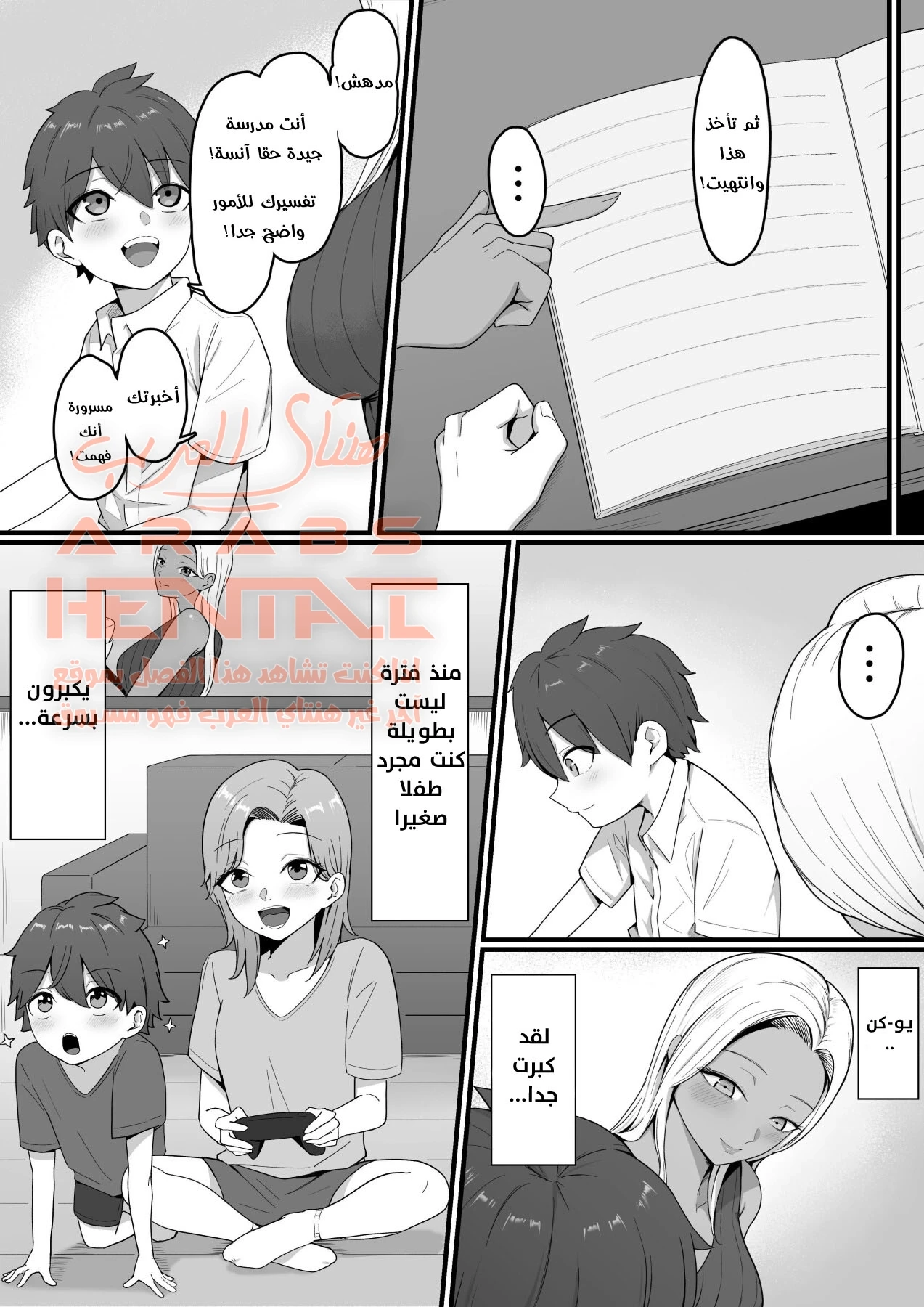 ميلف تستغل أحد أطفال الحي - 1 - 64fc0f68a91de.webp