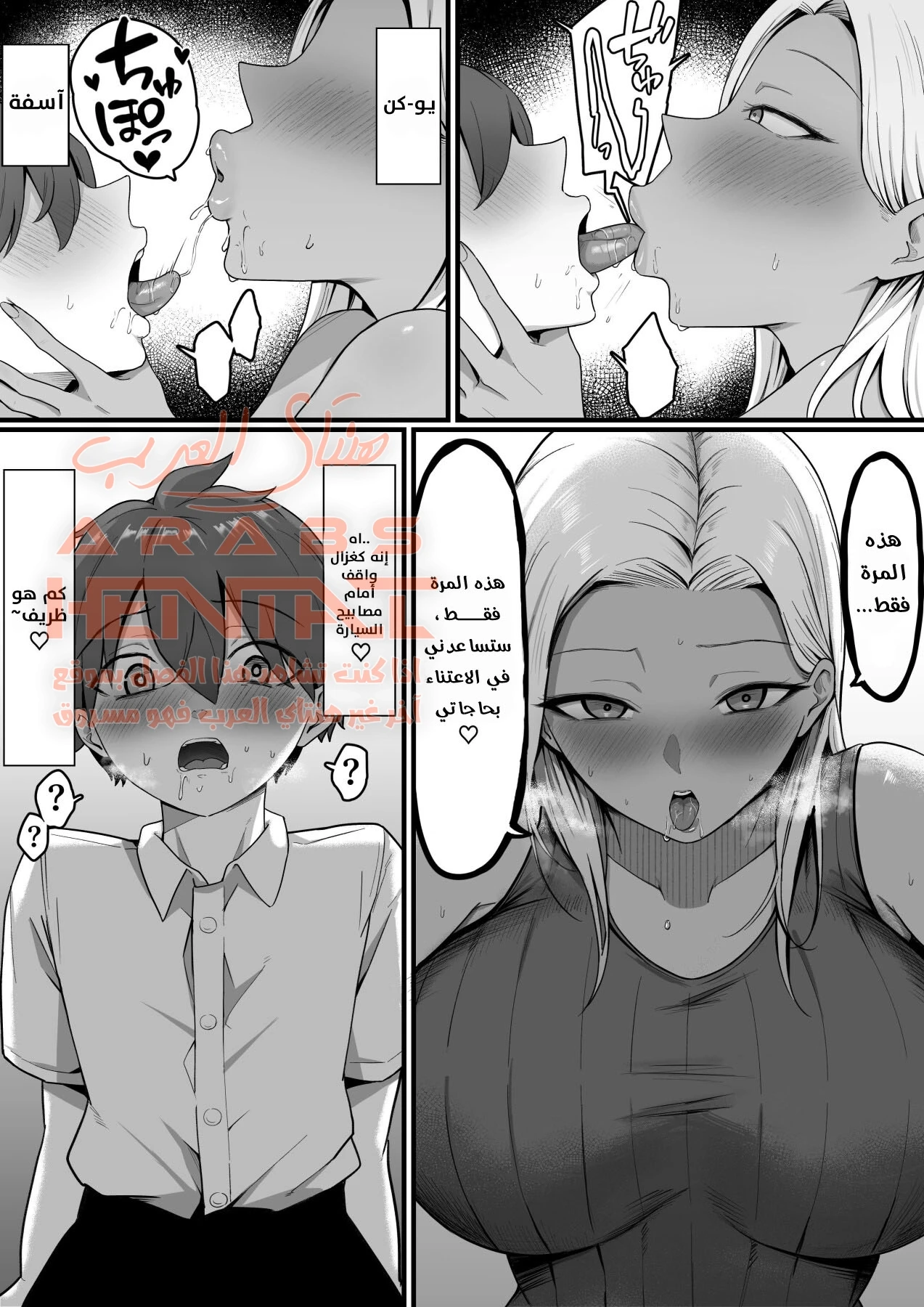 ميلف تستغل أحد أطفال الحي - 1 - 64fc0f6ab03db.webp