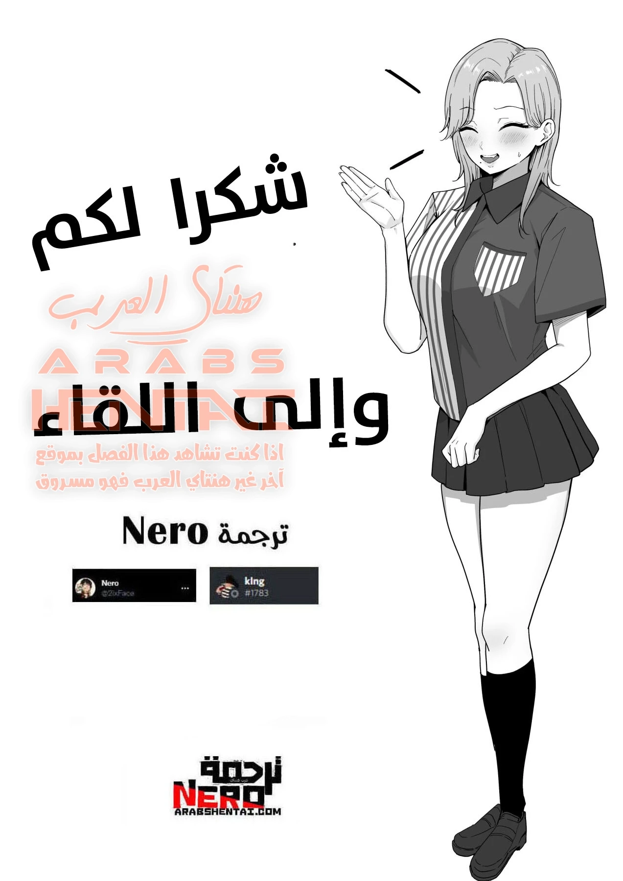 ميلف تستغل أحد أطفال الحي - 1 - 64fc0f748c215.webp
