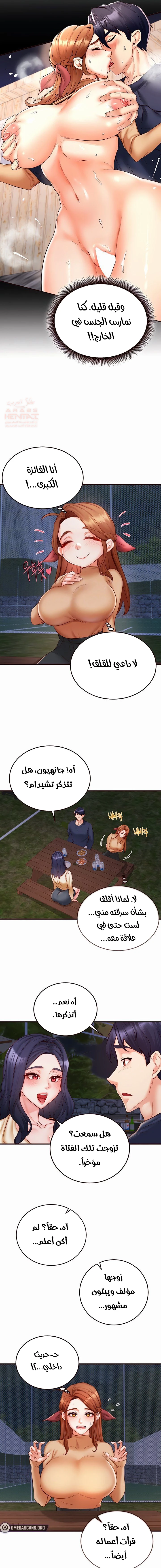 ميلفات الجامعة المثيرات - 28 - 680374f2d0001_RBJ1.webp