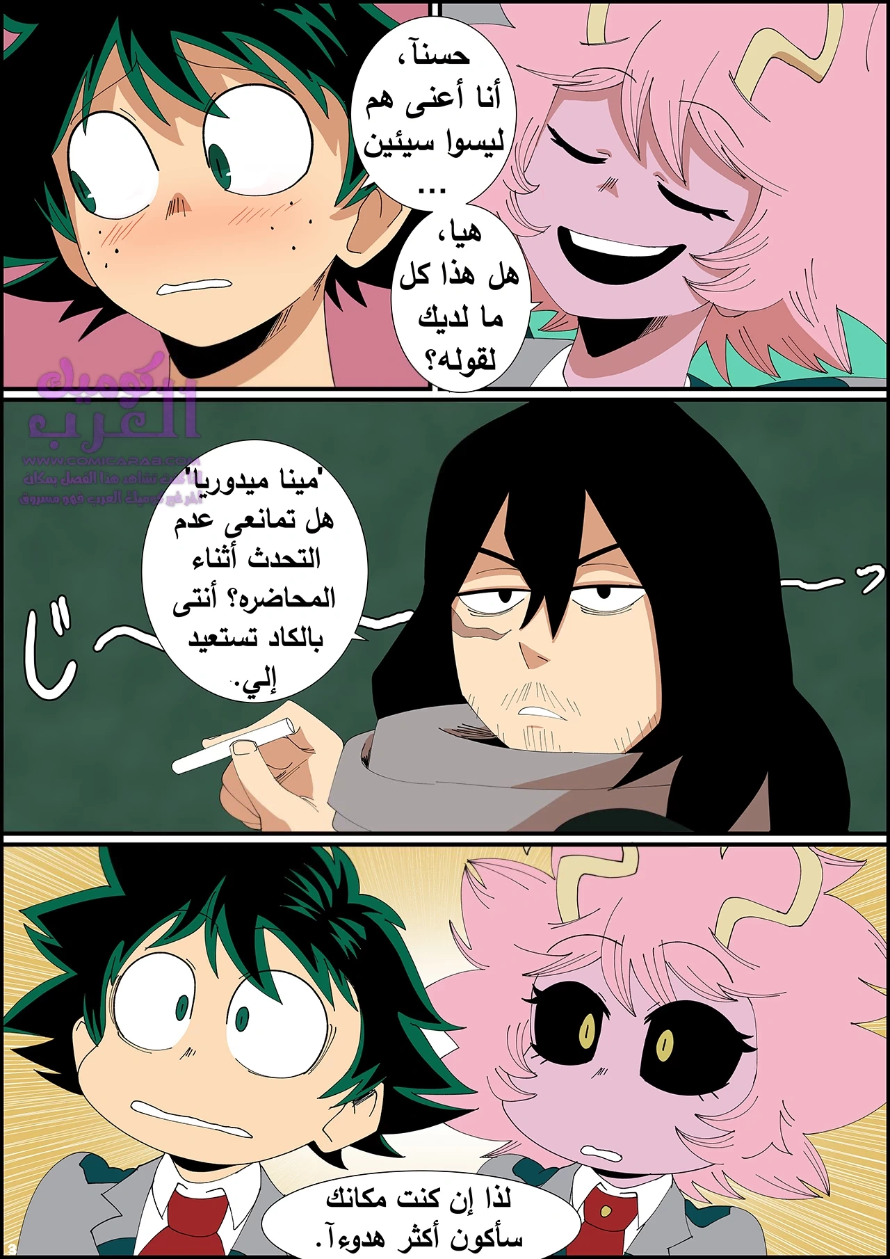 مينا و ديكو - 1 - 6534793a990c9.webp