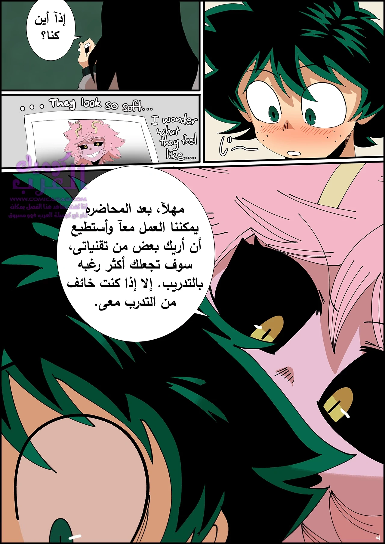 مينا و ديكو - 1 - 6534793aec952.webp