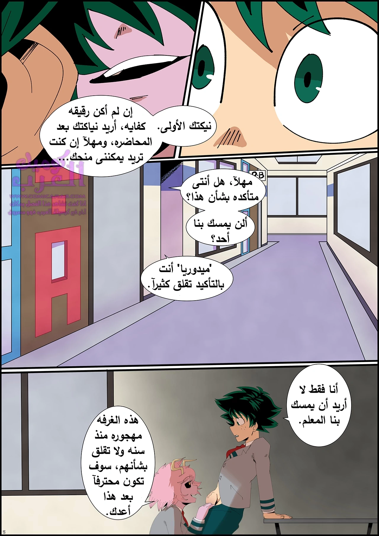 مينا و ديكو - 1 - 6534793b4e176.webp