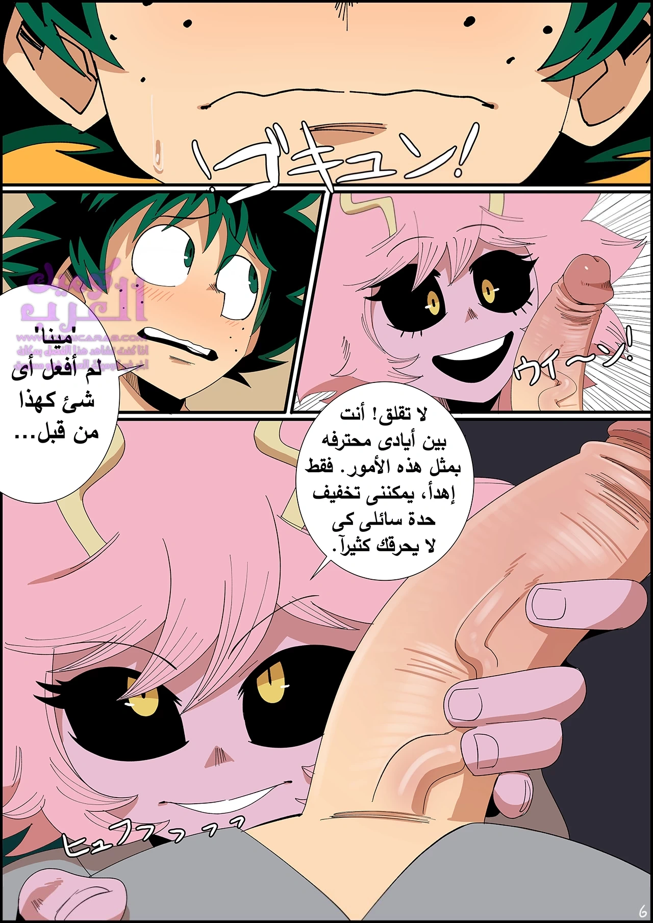 مينا و ديكو - 1 - 6534793ba771f.webp