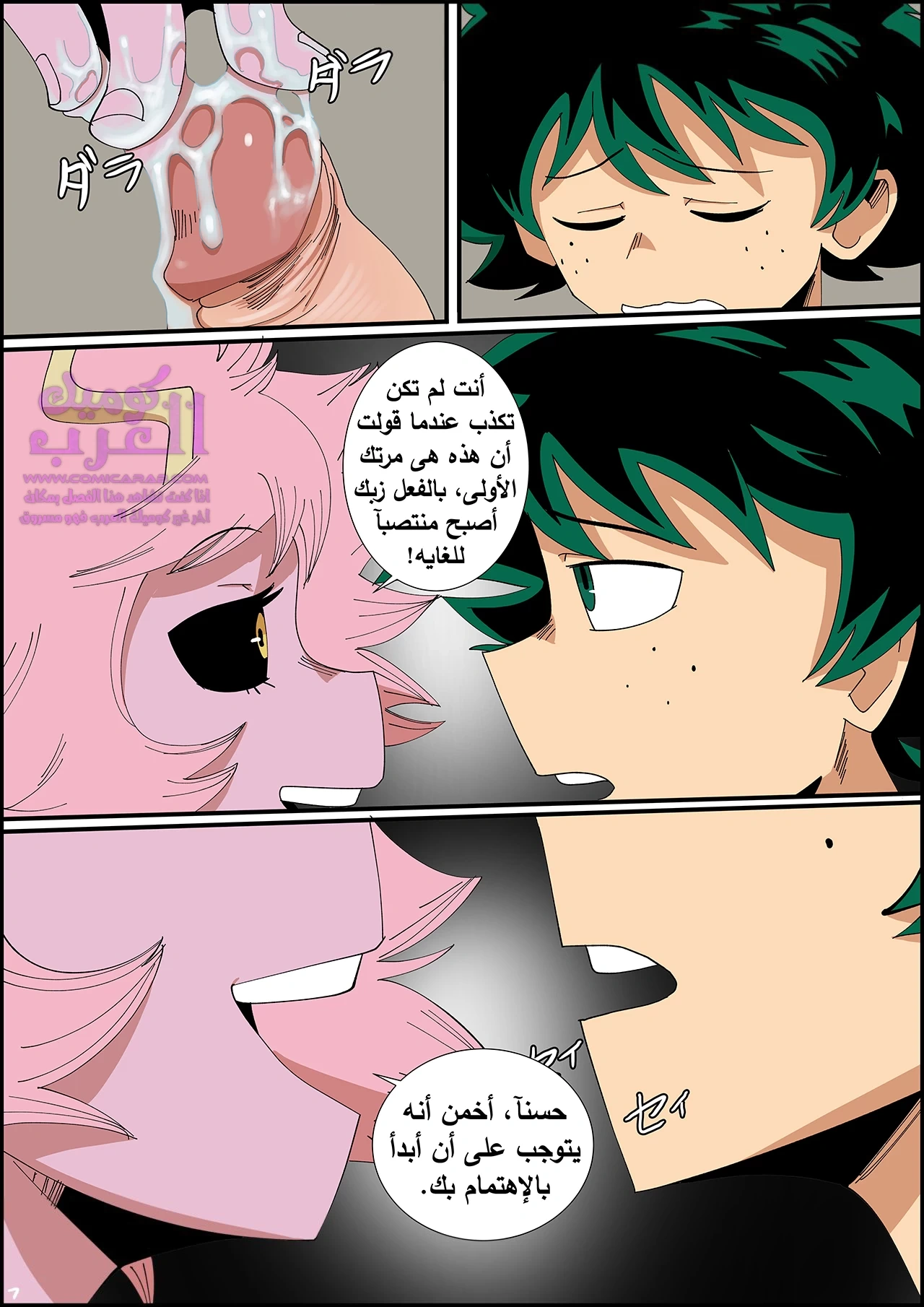 مينا و ديكو - 1 - 6534793c67868.webp