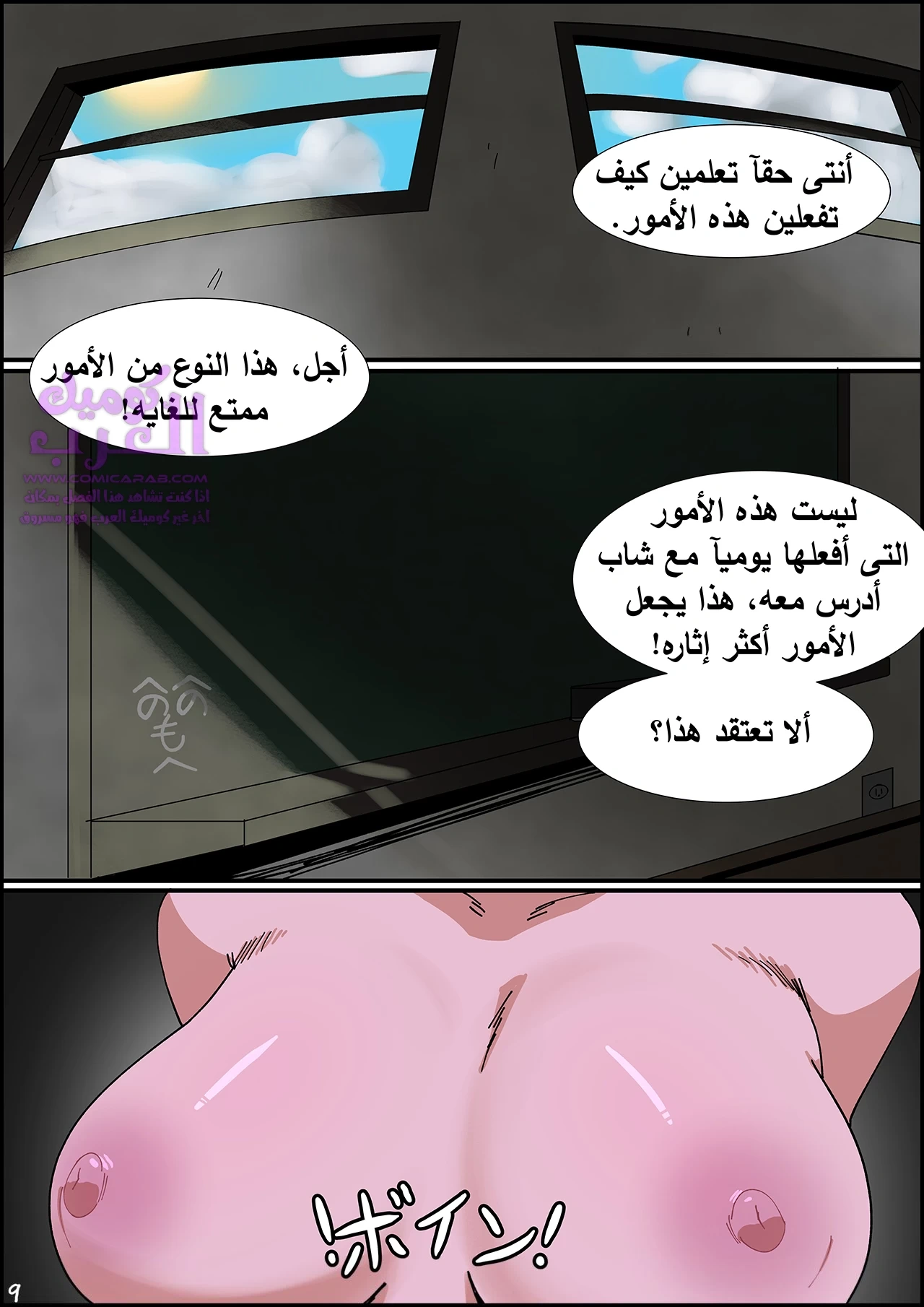 مينا و ديكو - 1 - 6534793cb7d63.webp
