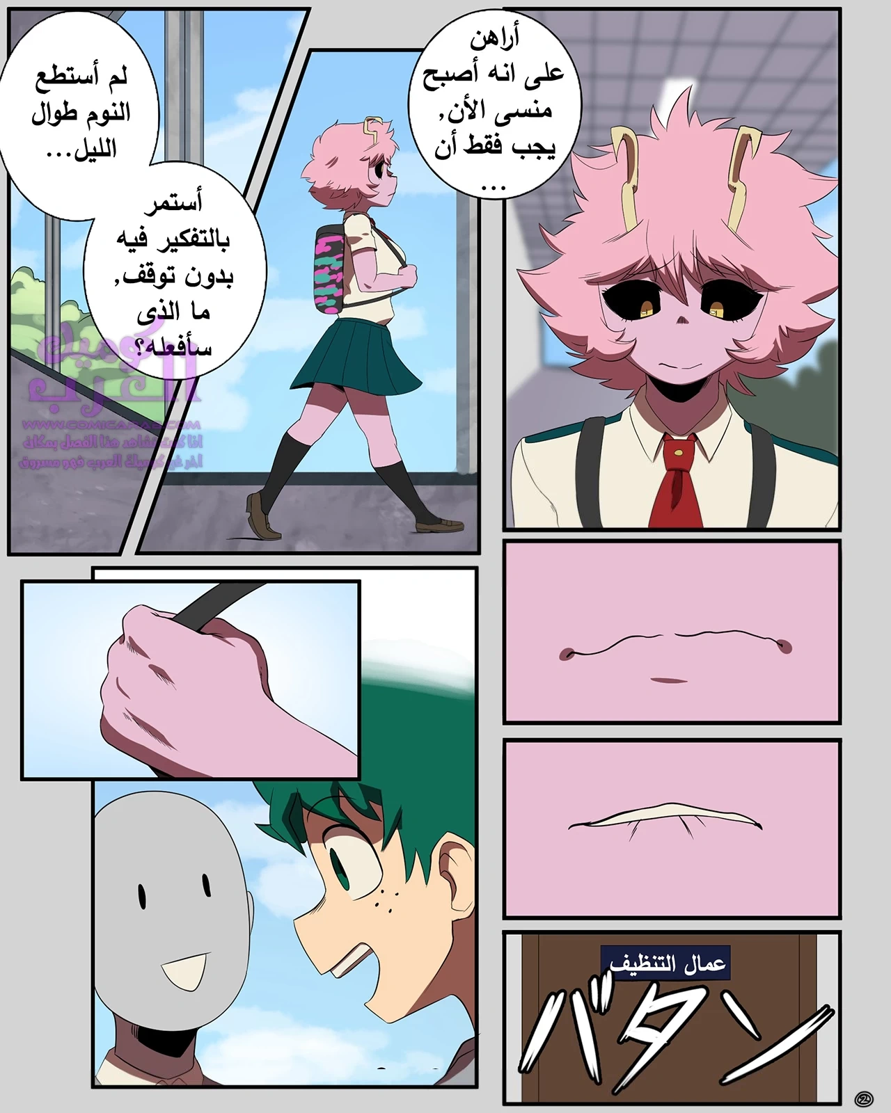 مينا و ديكو - 2 - 6534794005dc4.webp