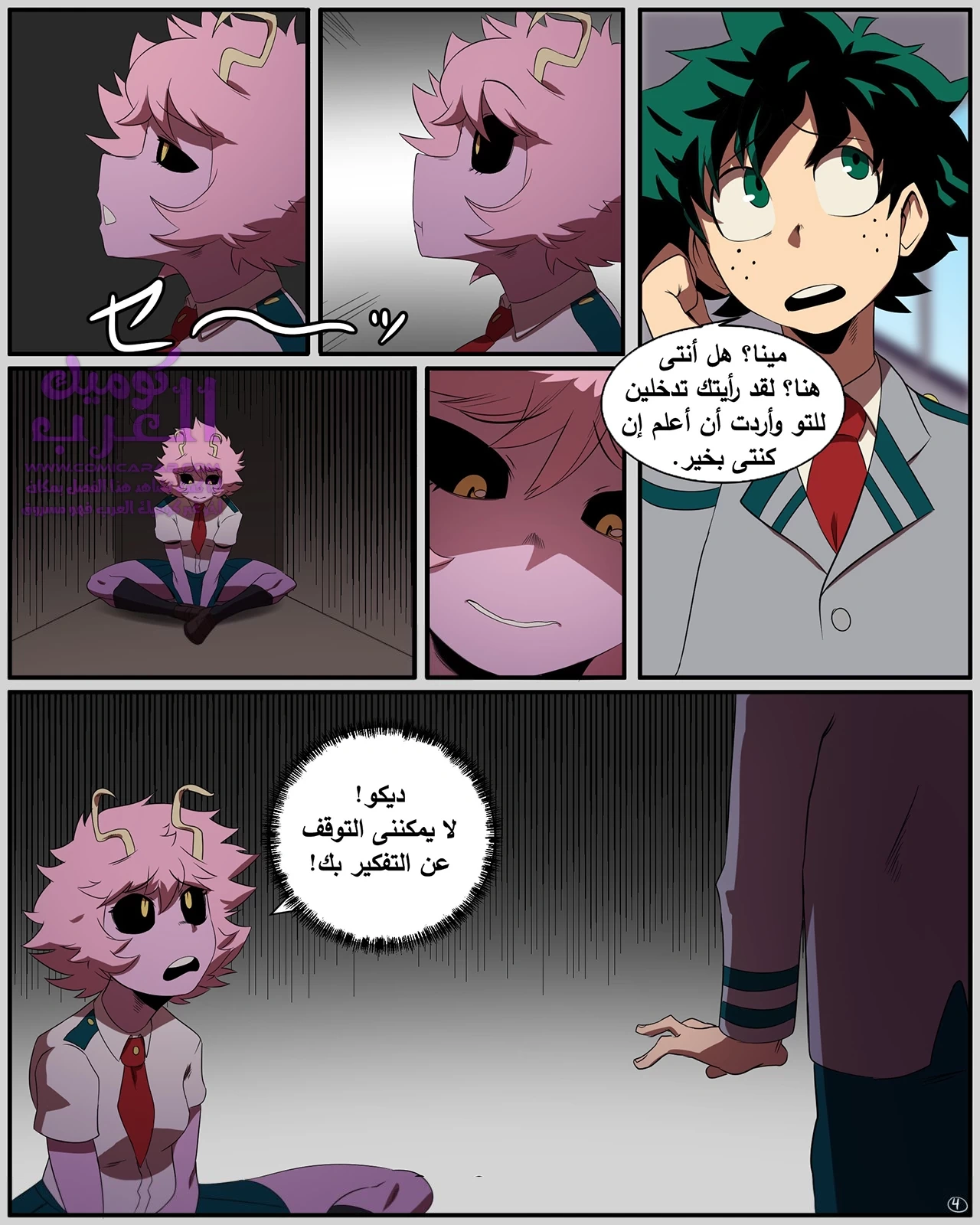 مينا و ديكو - 2 - 65347940a6d15.webp