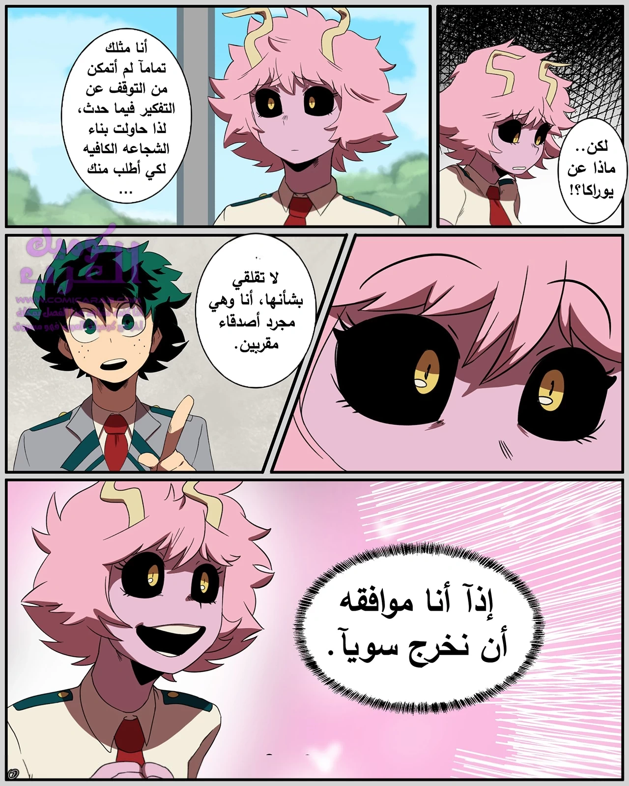 مينا و ديكو - 2 - 65347941af5d6.webp