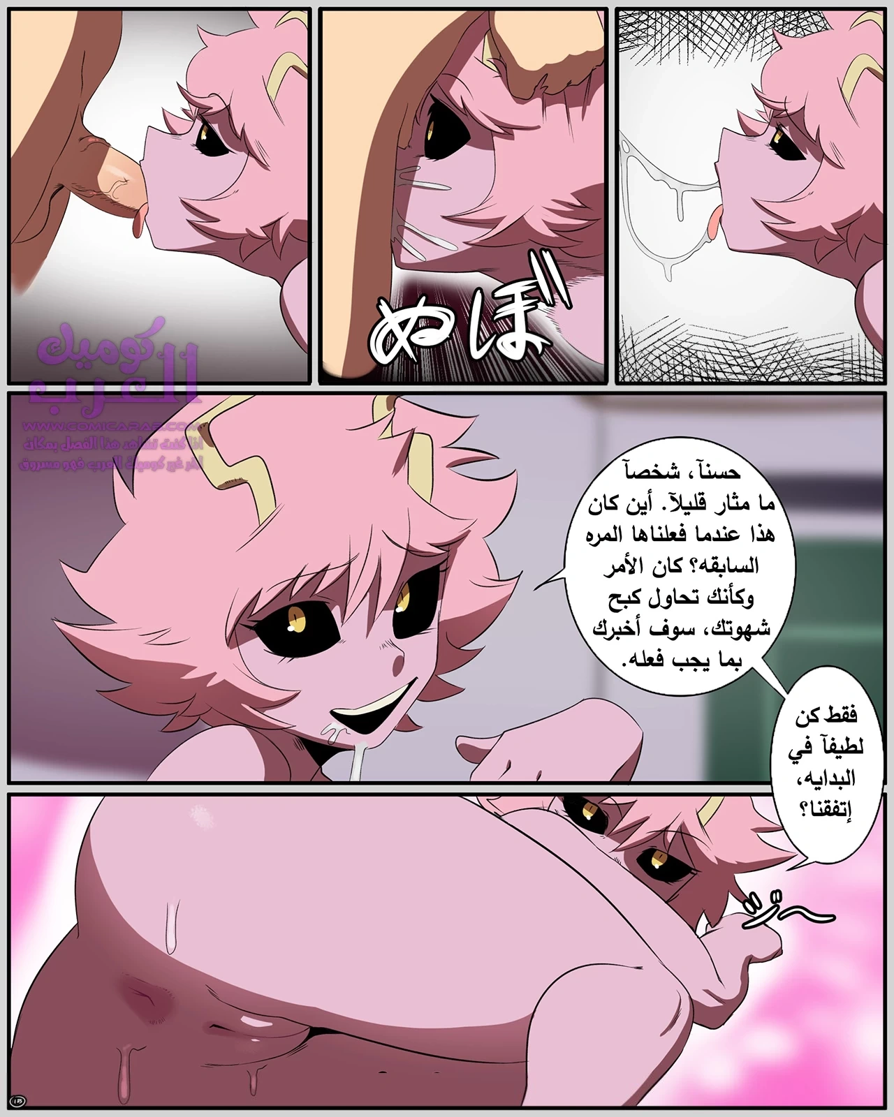 مينا و ديكو - 2 - 653479445f894.webp