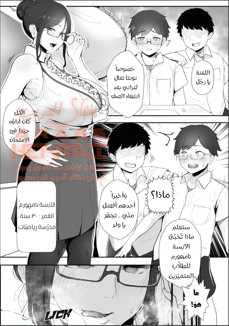 مُعلِّمات جيّدات - 1 - 64fabc1abafa3.webp
