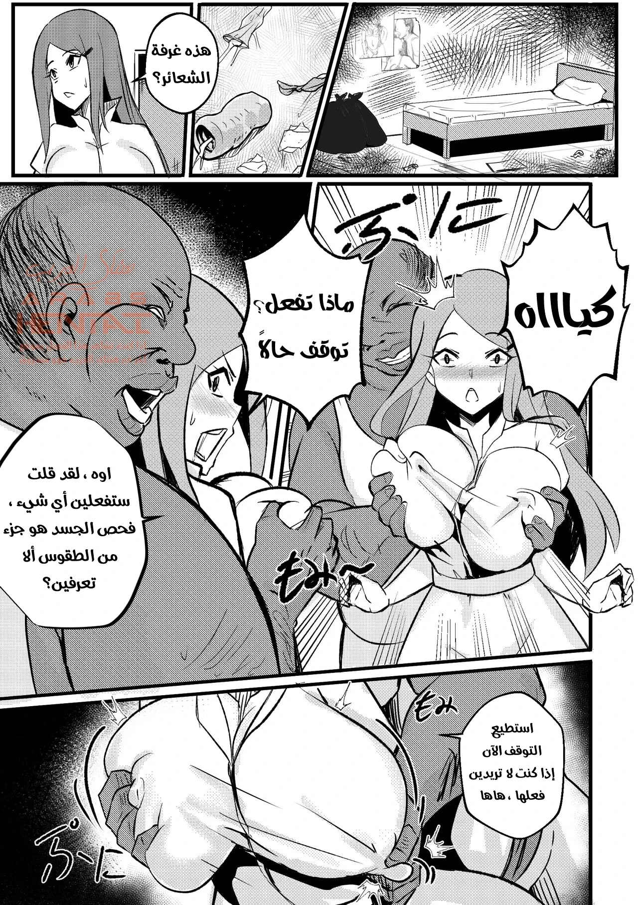 ناروتو : مضاجعة كوشينا - 1 - 64fab12f2e370.webp