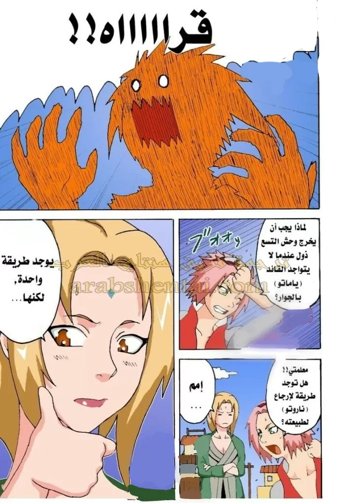 ناروتو وفتيات النينجا - 1 - 64f9f258c8857.webp