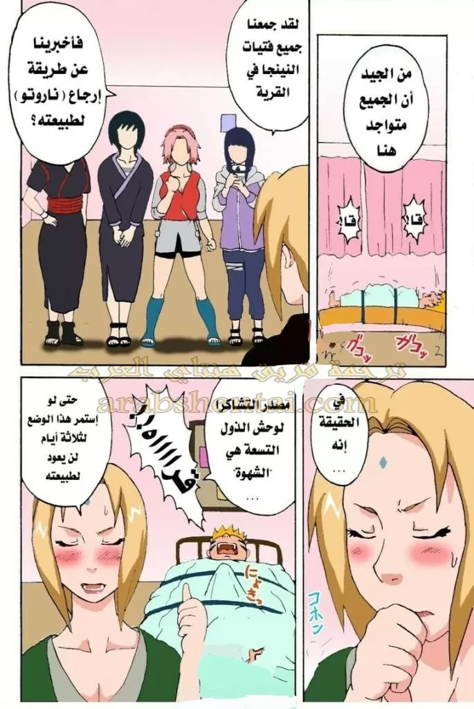 ناروتو وفتيات النينجا - 1 - 64f9f259077e7.webp