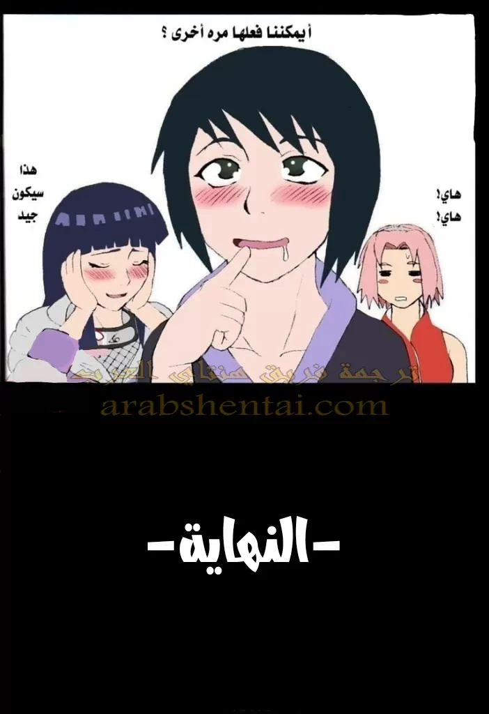 ناروتو وفتيات النينجا - 2 - 64f9f25e0908e.webp