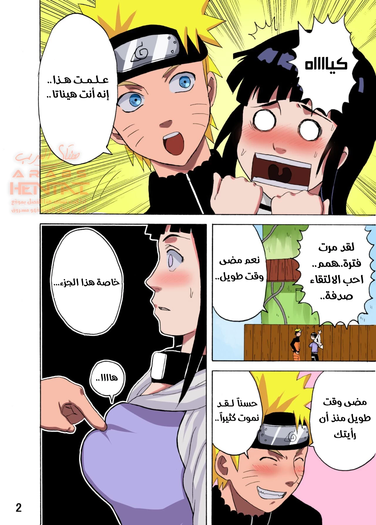 ناروتو یفقد هیناتا عذریتها - 1 - 64fb47e5ad1b9.webp