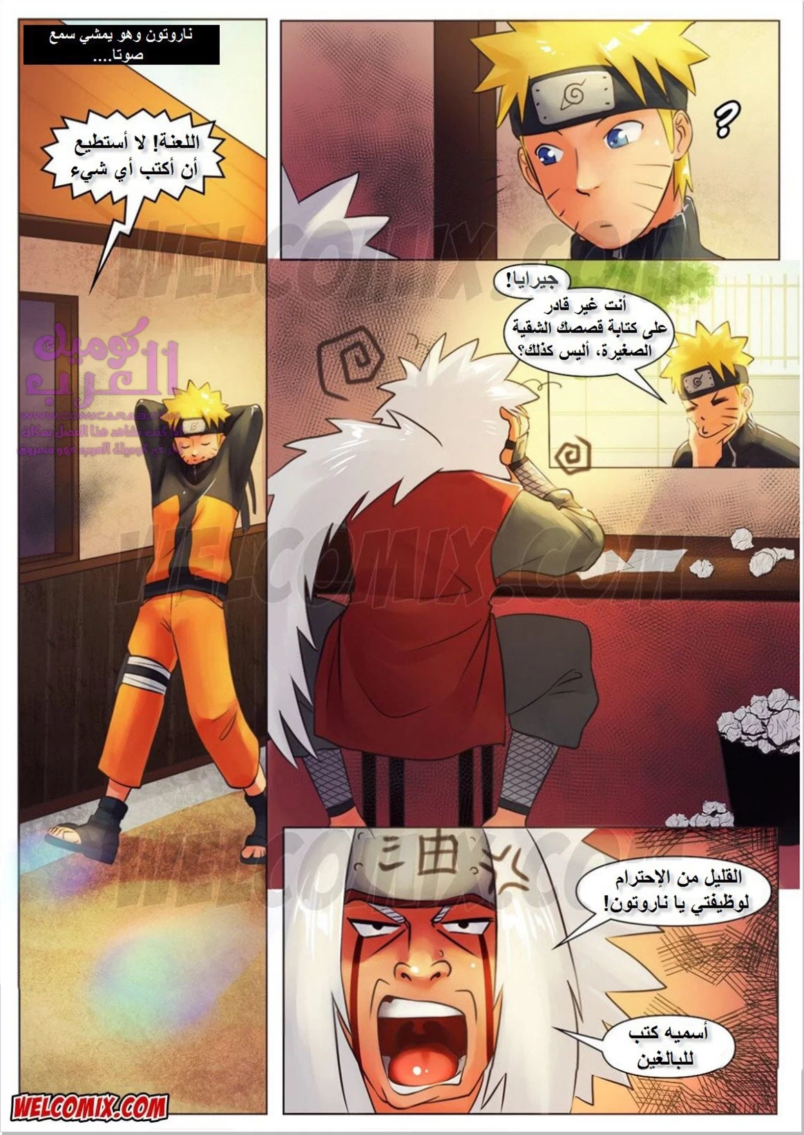 ناروتون (ناروتو) - 2 - 6534777313b09.webp