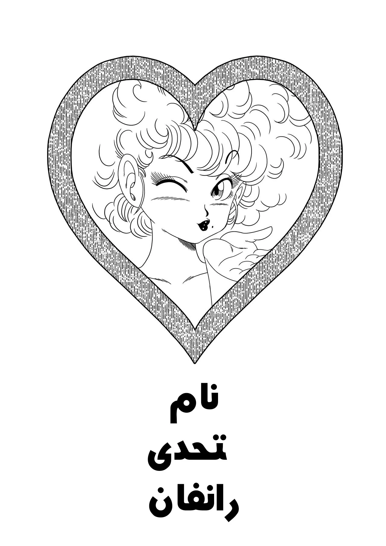 نام يتحدى رانفان - 1 - 64f95bb96f8e8.webp