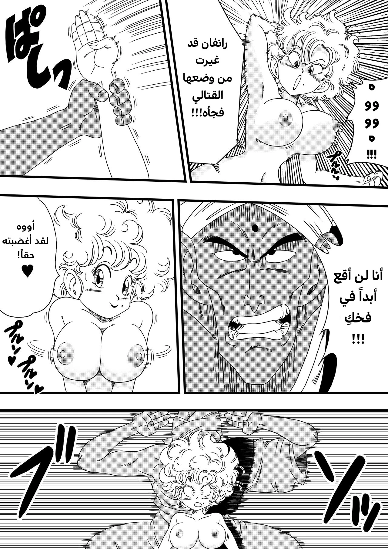 نام يتحدى رانفان - 1 - 64f95bbbec65d.webp