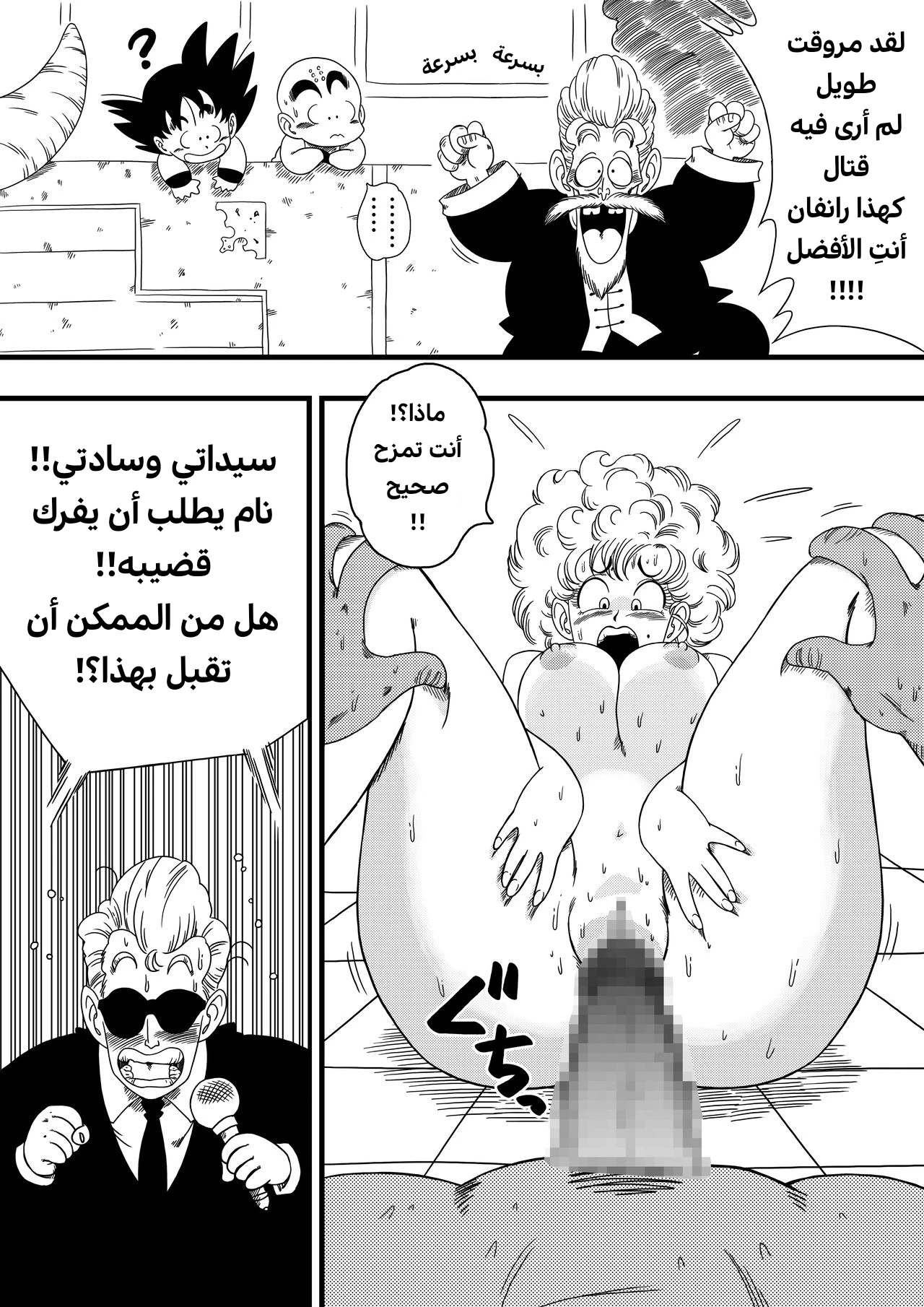 نام يتحدى رانفان - 1 - 64f95bbf126d9.webp