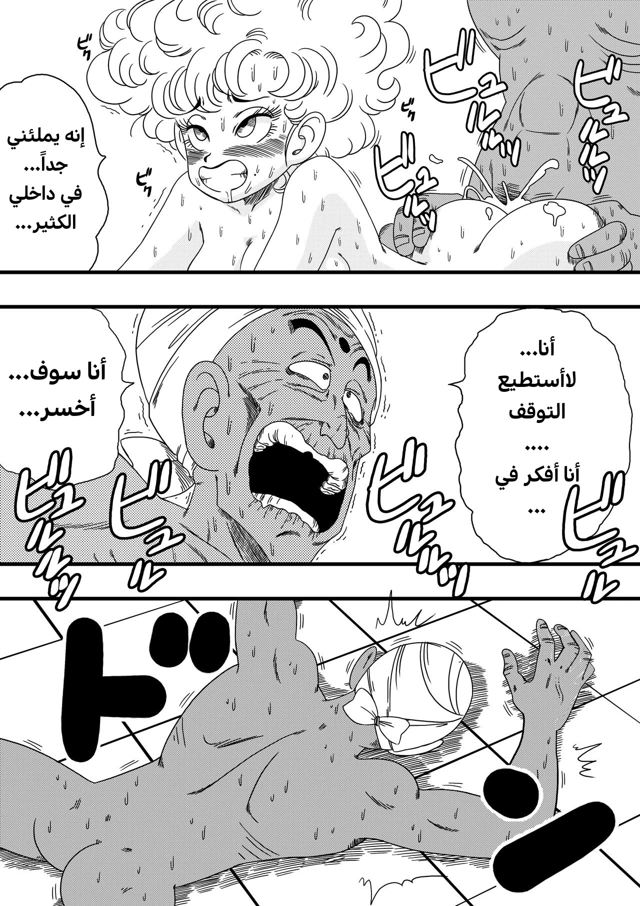 نام يتحدى رانفان - 1 - 64f95bc1dca0b.webp
