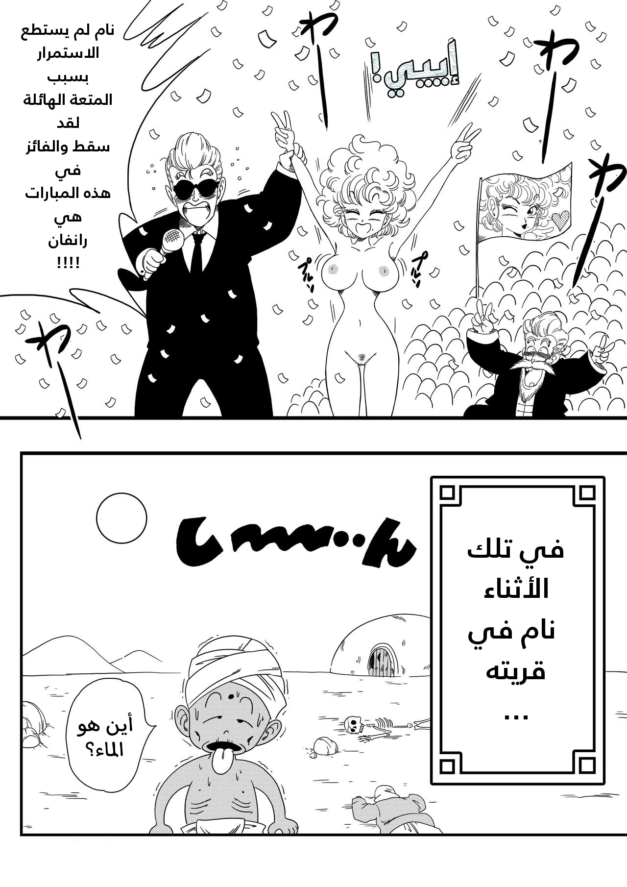 نام يتحدى رانفان - 1 - 64f95bc24e58d.webp