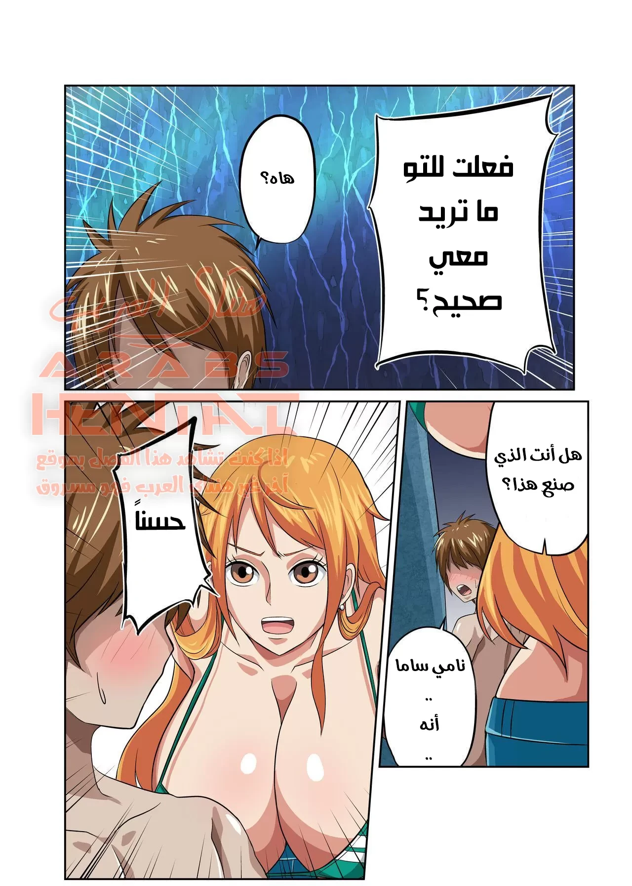 نامي الشقية - 1 - 64fabb4481181.webp