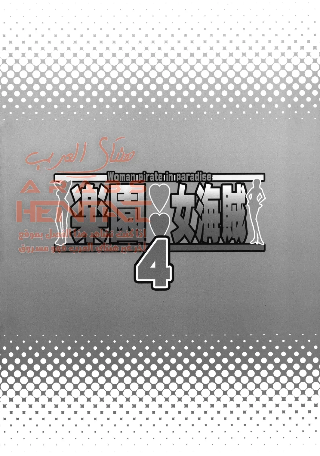 نامي عاهرة الشاطئ - 1 - 64fae8615c366.webp