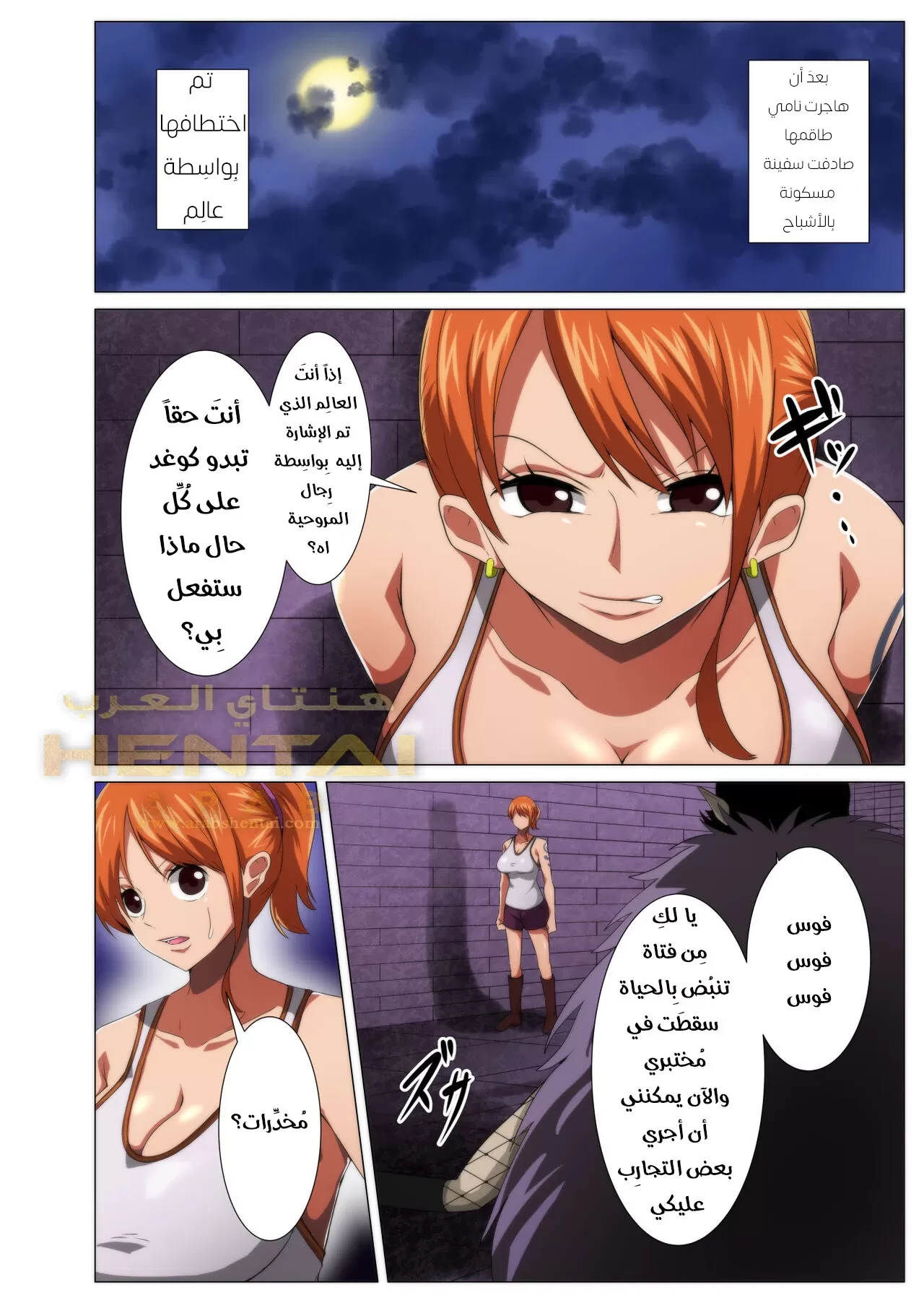 نامي في مُختبر عالِم - 1 - 64f9fbd4219d1.webp
