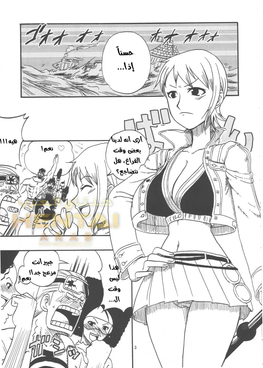 (نامي والقضبان الثلاثة) - 1 - 64f9f7345ca2f.webp
